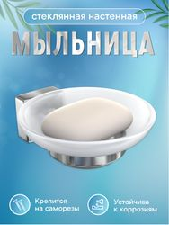 Мыльница настенная Fora keiz стекл 5х11, изображение