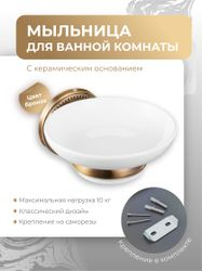 Мыльница для ванной керамика REAL FORA, фотография