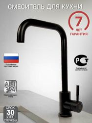 Смеситель для кухни 35-08 высокий поворотный излив, черный, вид
