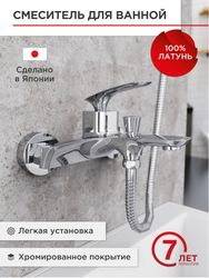 Смеситель для ванной TOKITO FUJI хром, изображение