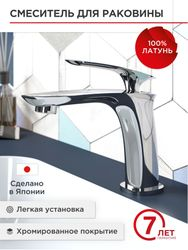 Смеситель для раковины TOKITO FUJI, изображение