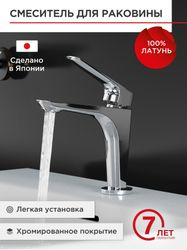 Смеситель для раковины TOKITO SENAL, крупный план