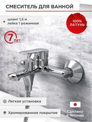 Смеситель для ванной TOKITO  KANDA, вид
