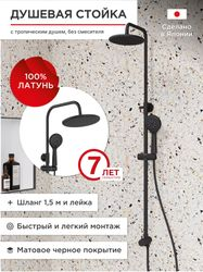 Душевая стойка без смесителя TOKITO, вид