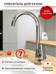 Смеситель для кухни с высоким изливом TOKITO KANDA, вид