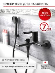 Смеситель для ванной TOKITO KUDO 1014, изображение