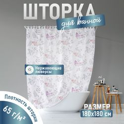 Шторка для ванной Fora Баттерфляй 180x180 см, детальное фото