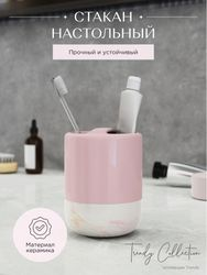 Стакан для зубных щеток настольный розовый керамика TRENDY, фотография