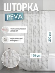 Шторка для ванной комнаты PEVA "MIRRA" 200*180 FORA, фотография