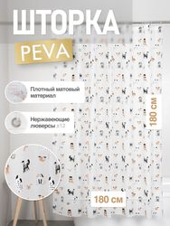 Шторка для ванной комнаты PEVA "BEST FRIENDS" 180*180 FORA, фотография