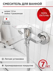 Смеситель для ванной TOKITO 15х18х18,5, крупный план
