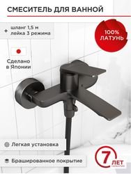 Смеситель для ванной TOKITO 14х18х18,5, детальное фото