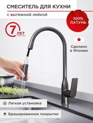 Смеситель для кухни с выдвижной лейкой TOKITO 45х12,5х24, картинка