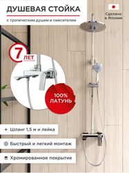 Душевая стойка с поворотным смесителем TOKITO 153х25х52 Хромовый, крупный план