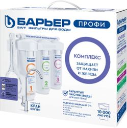 Водоочиститель бытовой "БАРЬЕР ПРОФИ Комплекс", изображение