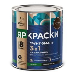 Грунт-эмаль ЯРКРАСКИ на ржавчину 3 в 1 гладкая коричневая RAL 8017, банка 0,8 кг, фото