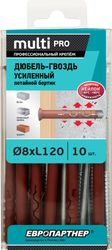 Дюбель-гвоздь усиленный ЕВРОПАРТНЕР MULTI Pro UK 8x120 потайной бортик нейлон 10 шт, детальное фото