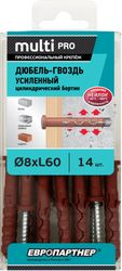 Дюбель-гвоздь усиленный ЕВРОПАРТНЕР MULTI Pro LK 8x60 цилиндрический бортик нейлон 14 шт, картинка