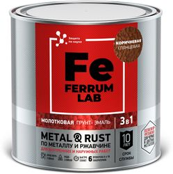 Грунт-эмаль FERRUM LAB по ржавчине 3 в 1 молотковая коричневая, банка 0,75 л, вид