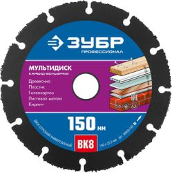 Диск отрезной по дереву ЗУБР 150х22,2 мм, фотография