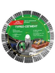 Диск алмазный турбо-сегмент, 230 мм, высота алмаза 16 мм, с усиленными сегм., горячий пресс VERTEXTOOLS 04-230-28, картинка