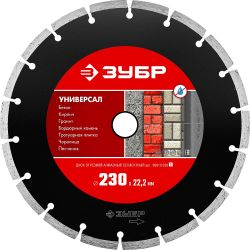 Диск отрезной по камню ЗУБР 230 мм (36610-230_z01), фотография