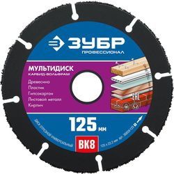 Диск отрезной по дереву ЗУБР 125х22,2 мм, картинка