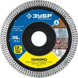 Диск по керамике ЗУБР тонкорез 115 мм, вид
