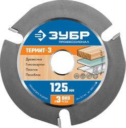 Диск пильный ЗУБР 125х22,2 мм, фотография