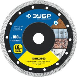 Диск по керамике ЗУБР тонкорез 180 мм, изображение