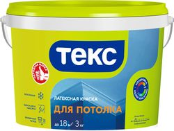 Краска интерьерная ТЕКС Универсал гладкая для потолков глубокоматовая белая 3 кг, фотография