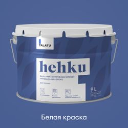 Краска для потолков белоснежная глубокоматовая TALATU HEHKU 9,0 л, детальное фото