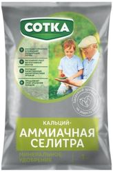 Удобрение минеральное СОТКА КАЛЬЦИЙ-АММИАЧНАЯ СЕЛИТРА для овощей 1 кг, фото