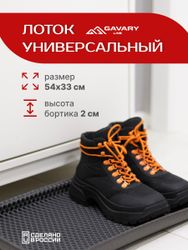Лоток для обуви ячеистый Ромб 51×31 см серый, фото