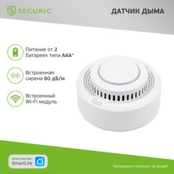 Wi-Fi извещатель SECURIC пожарный дымовой, крупный план