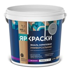 Эмаль ЯРОСЛАВСКИЕ КРАСКИ универсальная акриловая серая матовая, ведро 0,9 кг, детальное фото