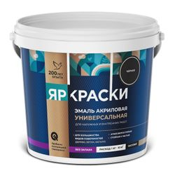 Эмаль ЯРОСЛАВСКИЕ КРАСКИ универсальная акриловая черная матовая, ведро 0,9 кг, крупный план