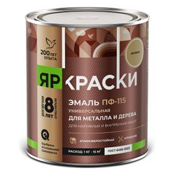 Эмаль Яркраски ПФ-115 для металла и дерева бежевая 0,9кг, картинка