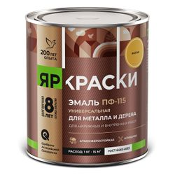 Эмаль Яркраски ПФ-115 для металла и дерева желтая 0,9кг, фотография