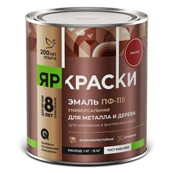 Эмаль Яркраски ПФ-115 для металла и дерева красная 0,9кг, фото