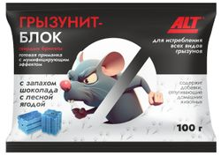 Брикеты восковые Грызунит - блок вкус шоколад с лесной ягодой пакет 100 гр., изображение