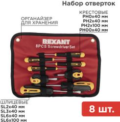 Набор отверток 8 предметов REXANT 12-4774, крупный план
