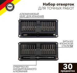 Набор отверток для точных работ RA-02, 30 предметов Kranz, картинка