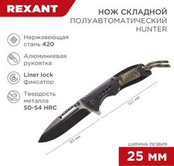 Нож складной полуавтоматический Hunter REXANT, картинка