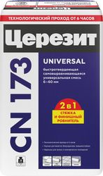 Наливной пол цементный Церезит CN 173 20 кг, изображение