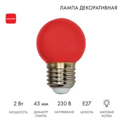 Лампа светодиодная для гирлянды БЕЛТ-ЛАЙТ, диаметр 45мм, E27, 5 LED, 2Вт, КРАСНЫЙ, 230В, IP65 NEON-NIGHT, крупный план