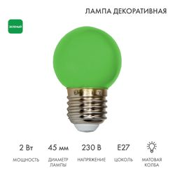 Лампа светодиодная для гирлянды БЕЛТ-ЛАЙТ, диаметр 45мм, E27, 5 LED, 2Вт, ЗЕЛЕНЫЙ, 230В, IP65 NEON-NIGHT, вид