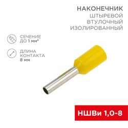 Наконечник штыревой втулочный упак/100 шт изолированный F-8 мм 1 мм² (НШВи 1.0-8) желтый REXANT, фото