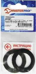 Прокладка уплотнительная MasterProf резина  1 1/2" 2 шт, картинка