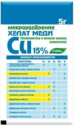 Удобрение минеральное Хелат меди универсальное 5 г, картинка